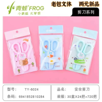 Little Frog 6024 Iron Scissors
