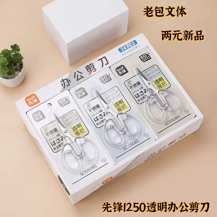 Pioneer 1250 transparent office scissors