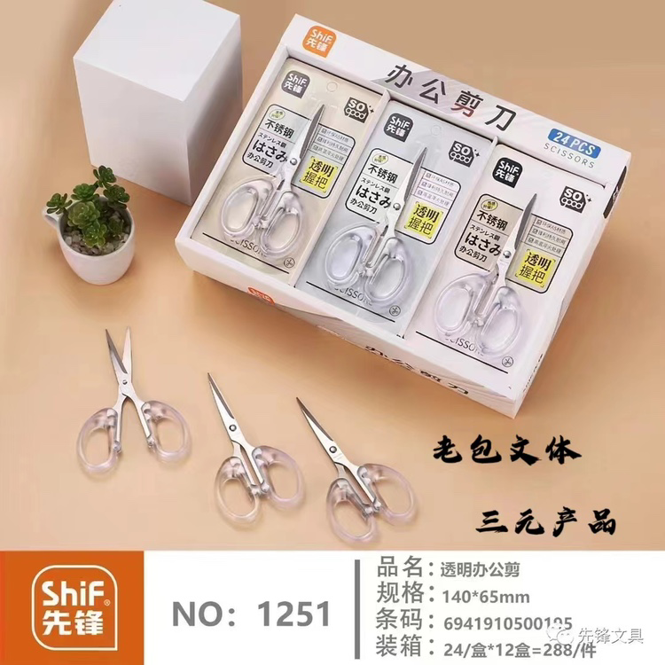 Pioneer 1251 scissors