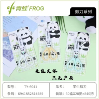 Little Frog 6041 scissors