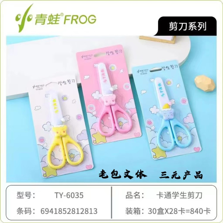 Small Frog 6035 Student Scissors