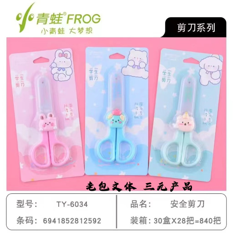 Little Frog 6034 Student Scissors