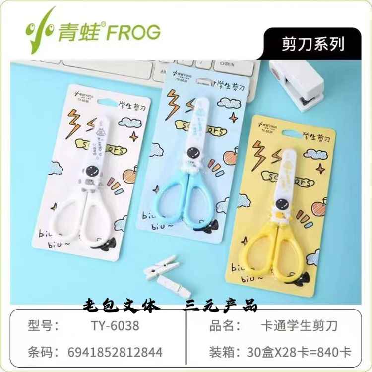 Little Frog 6038 Student Scissors