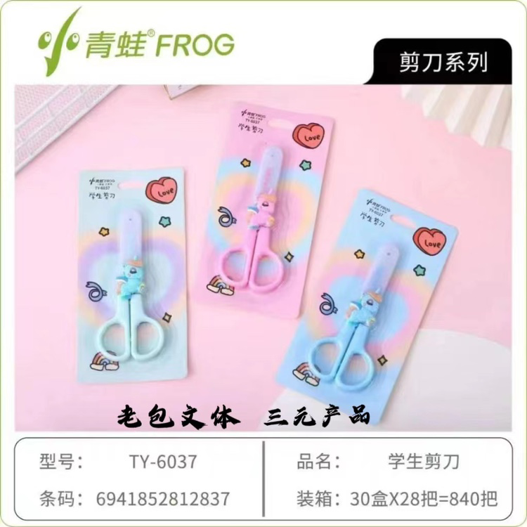 Little Frog 6037 Student Scissors