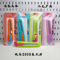 سكين الفن OL-2008