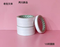 1.5 شريط لاصق ثنائي الوجه.