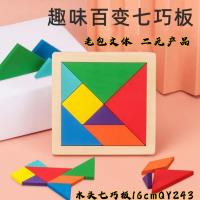 Le jeu de construction géométrique en bois Hexagone Magique de 16 cm, référence QY243.