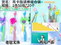 Ensemble de baguettes de pointage