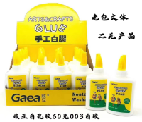 Cette colle blanche en latex de 60 grammes, référence 003, est destinée à un usage professionnel.