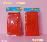 Une écharpe rouge en sachet