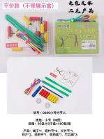 0290 Bamboo-Jointed Figure