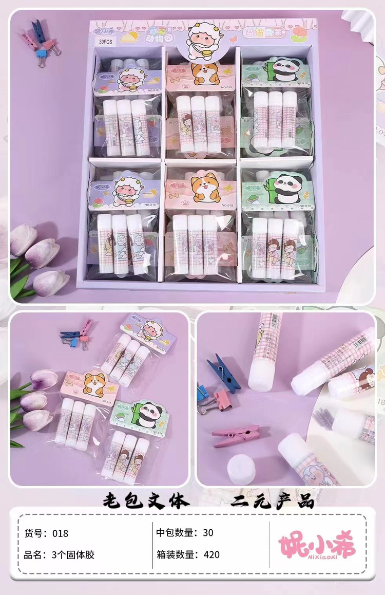 018 - 3 pieces of solid glue