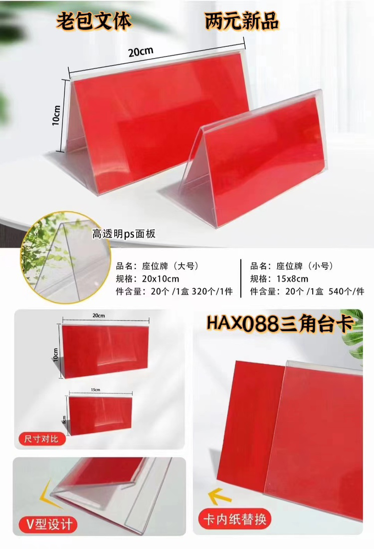 The HAX088 tripod mount