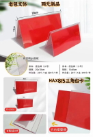 HAX815 Triangle Bracket