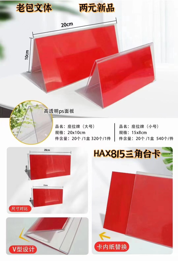 HAX815 Triangle Bracket