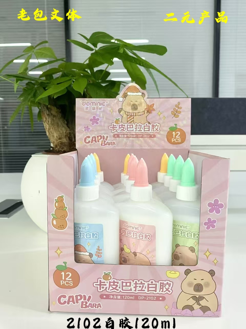 2102 White Glue, 120ml