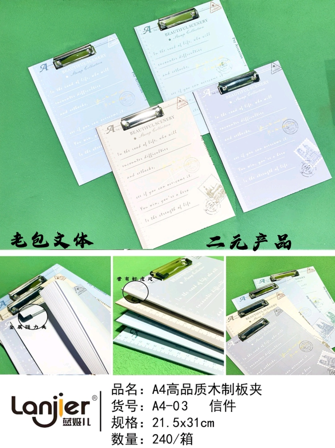 Wooden clipboard A4-03 letter