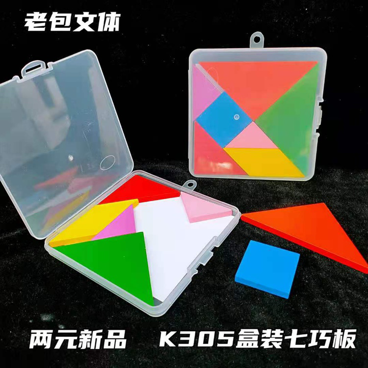 K305 Boxed Puzzle Board Game