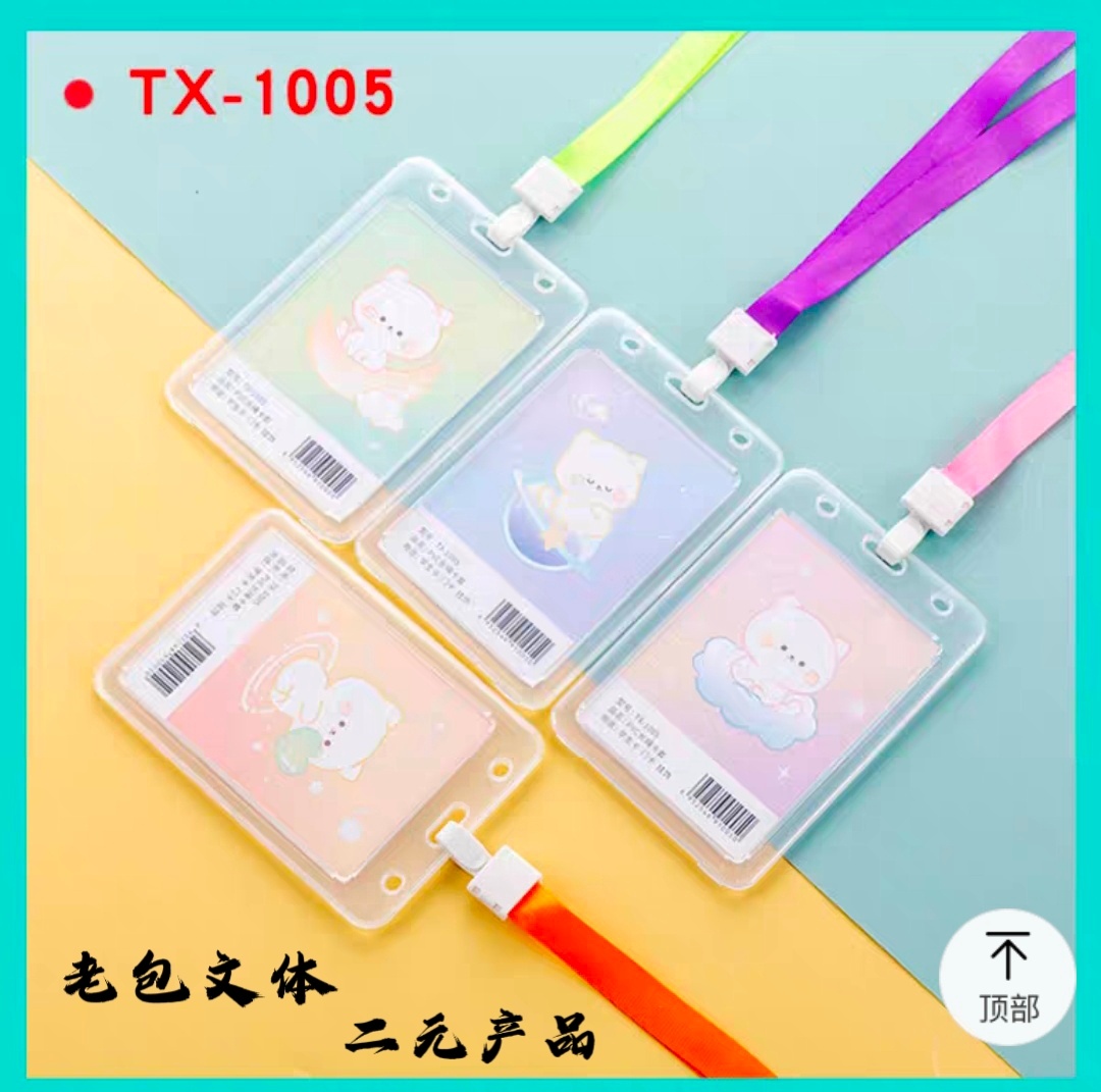 Kid Star 1005 Card Set