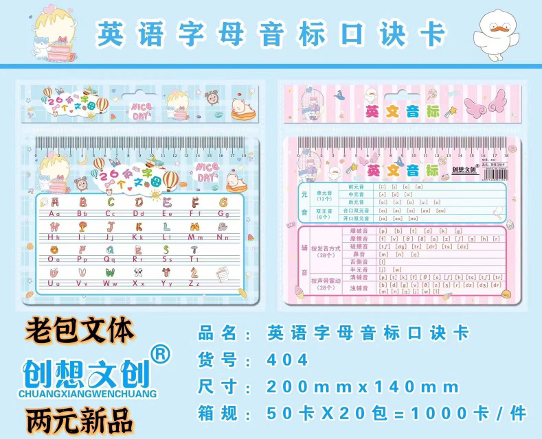 Creative Idea Cultural and Creative English Mnemonic Flashcards 404 (with Card Header)