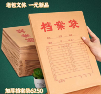 Thickened file bag 6250