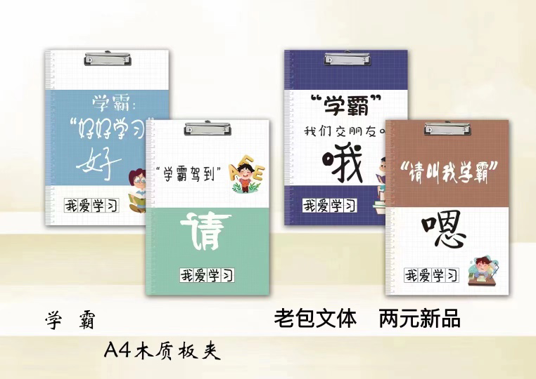 A4 wooden fashion clipboard