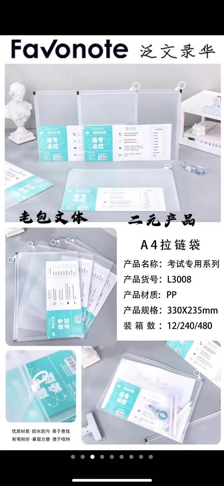 3008 Bottomless Transparent Document Bag, Made in China, A4 Size, with Side Opening