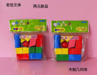 Wooden geometric shapes