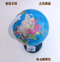 10.6 Globe