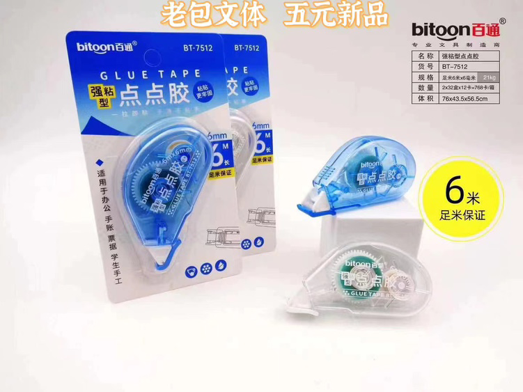 7512 Baithong Dot Glue