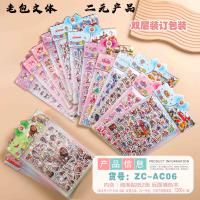 ملصقات الفقاعات ذات الطبقتين زد-إيه سي 06