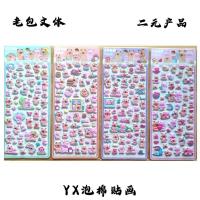 Des autocollants en mousse YX.