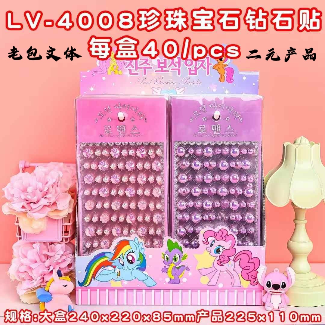 LV-4008 Pearl, Gemstone, and Diamond Stickers