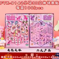 FYK-9142 Game Scene Sticker