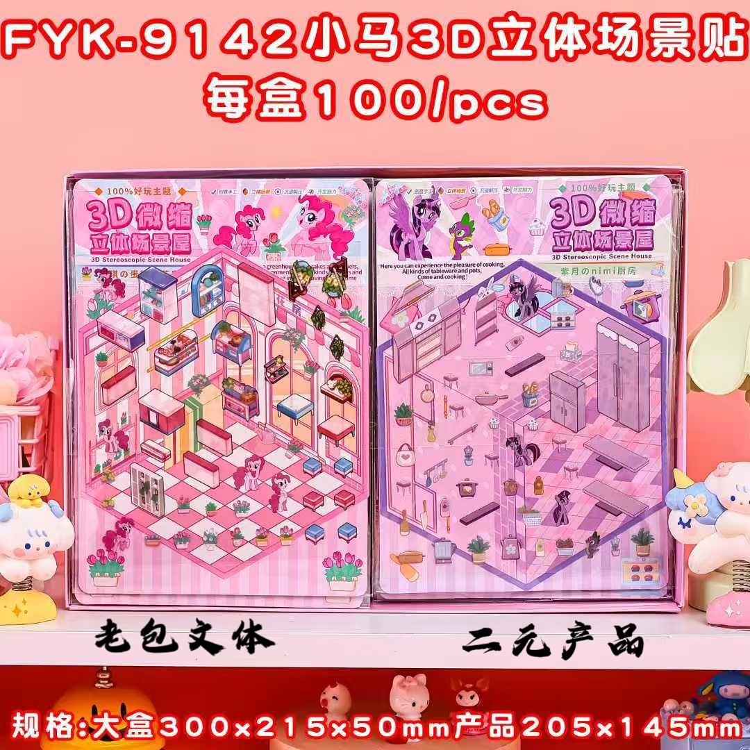 FYK-9142 Game Scene Sticker