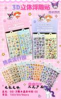 QQ Embossed Crystal Funny Sticker - 02