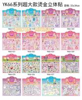 YK66 Large Single-Layer Gold Foil Embossed Three-Dimensional Sticker