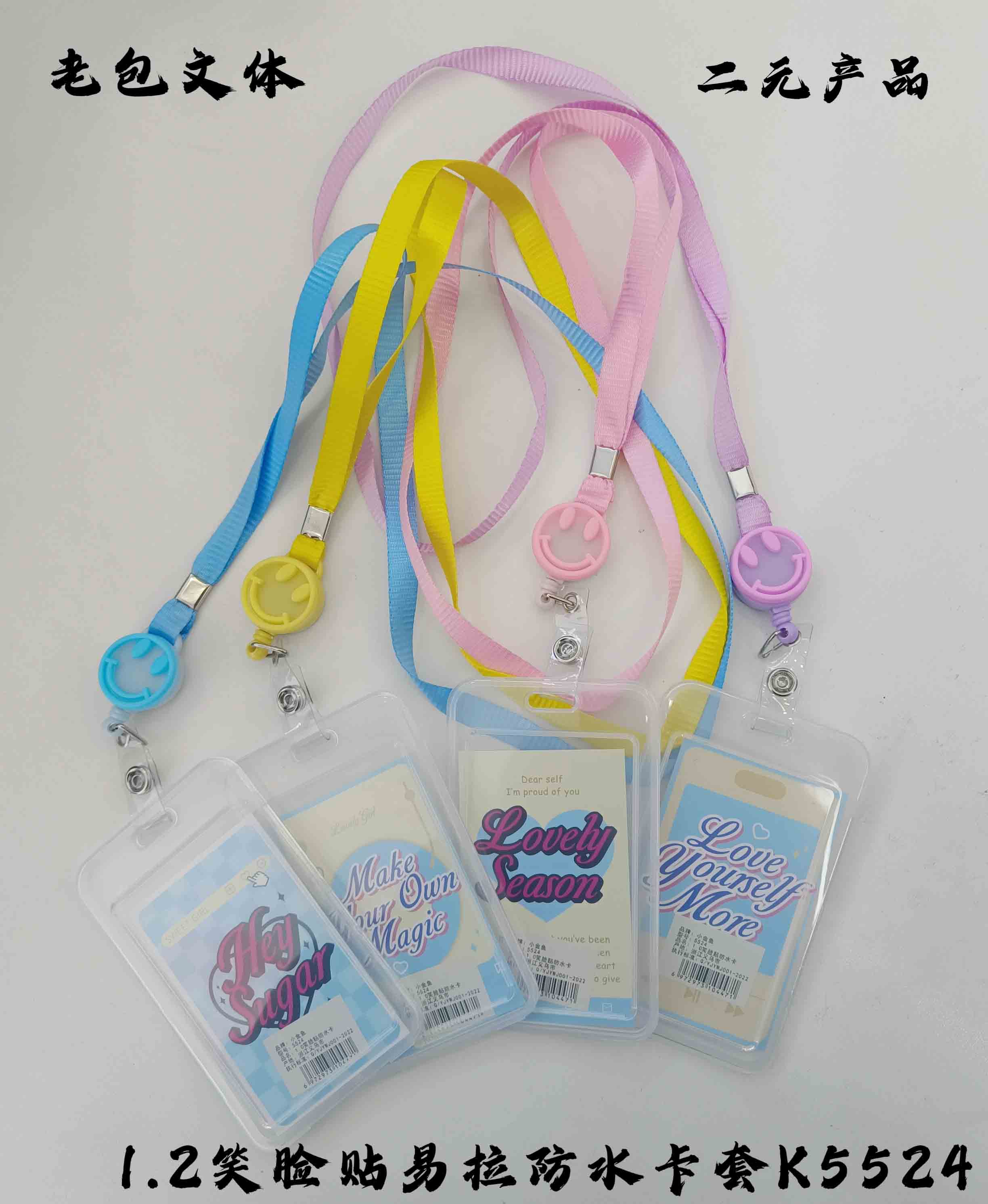 1.2 Smiley Sticker Waterproof Card Case K5524