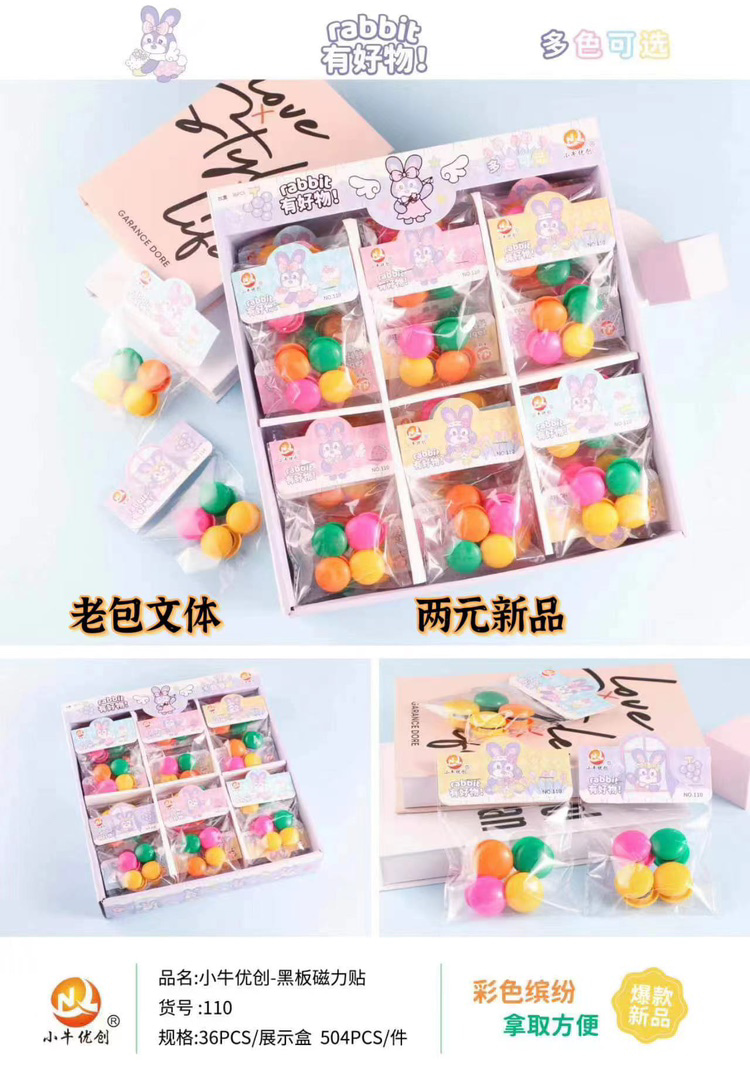 Blackboard magnetic stickers 110