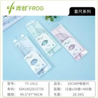 Little Frog 1912 Drawing Ruler Set, 20cm