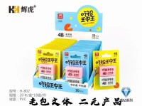 H-802 est un gomme à effacer de marque King of Erasers, fabriquée par King of Erasers. Le modèle 801 est particulièrement apprécié pour sa haute performance et sa grande qualité.