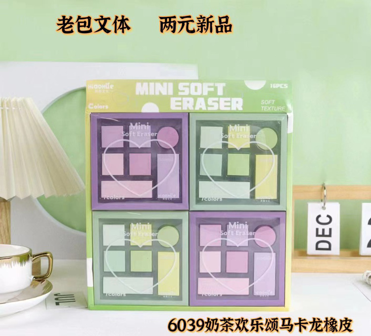 6039 Milk Tea Happy Song Macaron Eraser