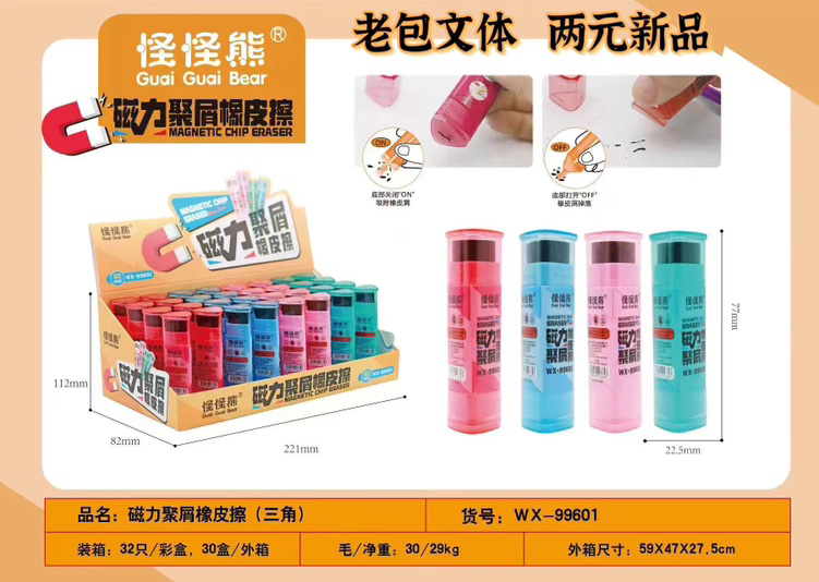 32 Monster Bear 99601 Triangle Magnetic Erasers