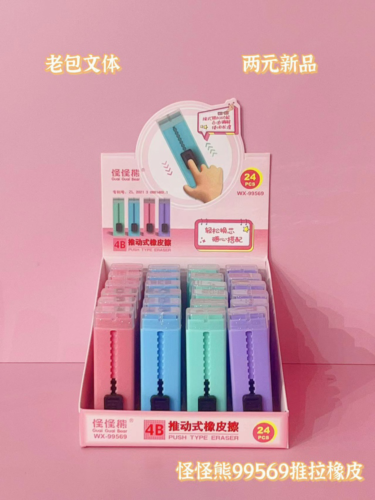 Strange Bear 99569 Tug-of-War Eraser