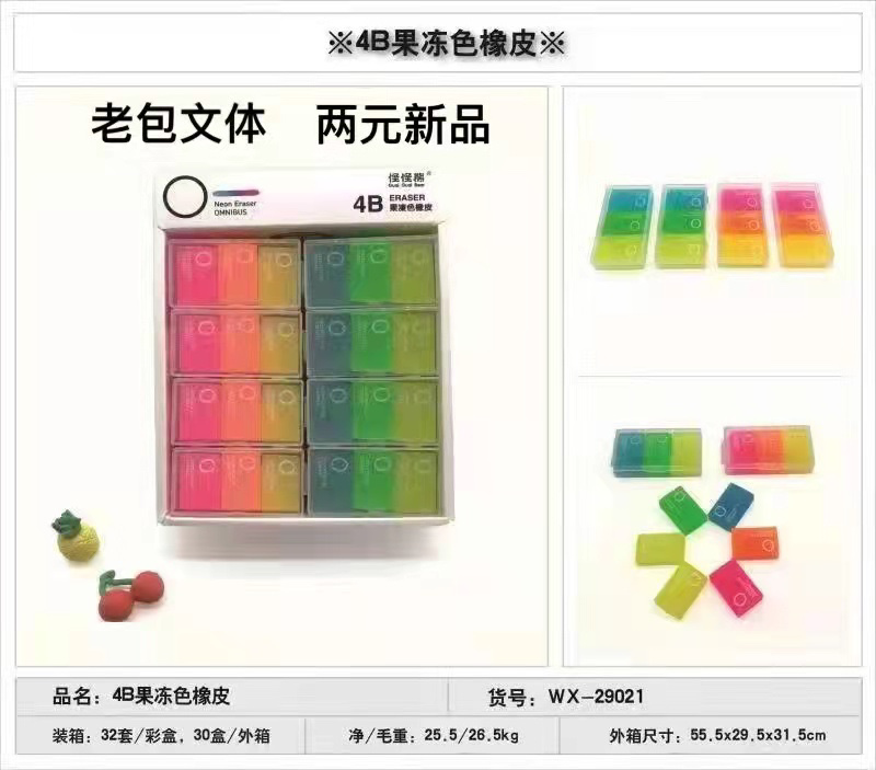 Strange Bear 29021 Jelly Eraser