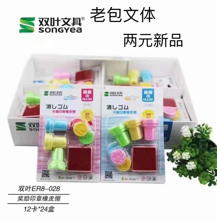 Double Leaf 8-028 Stamp Eraser