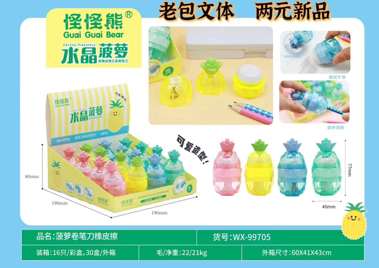 16 Monster Bears 99705 Pineapple Sharpener and Eraser Set