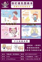 كتاب التلوين للفتيات "لينبو" الرائع 4402