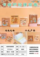 مفكرة كابيبارا رقم 186-7.