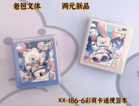 مفكرة كارتونية ملونة XX-186-6